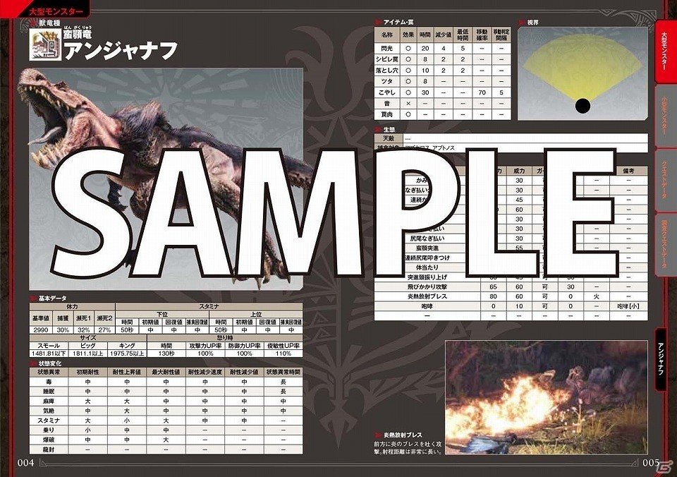 「モンスターハンター：ワールド」の公式データハンドブックがモンスター、武器、防具、フィールド＆アイテム4種のラインナップで登場！の画像2