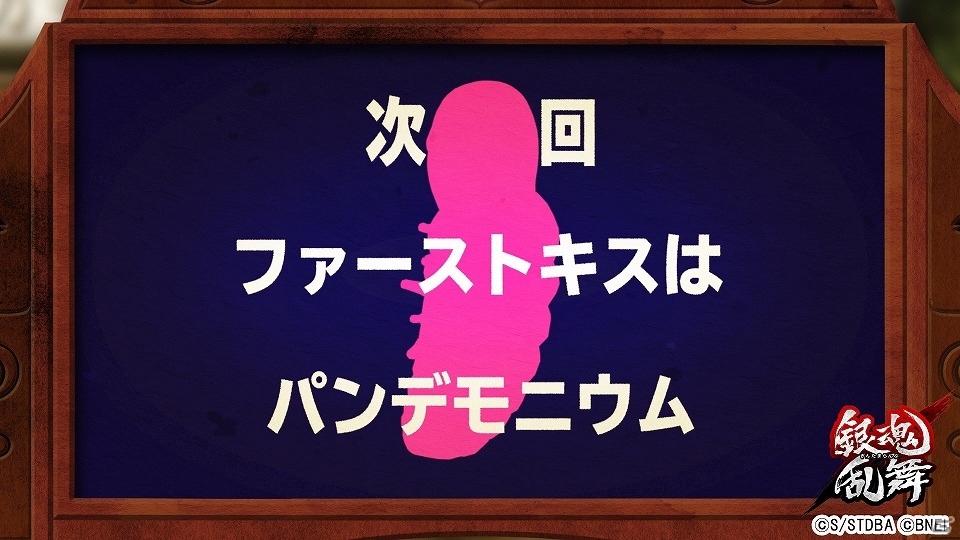 PS4/PS Vita「銀魂乱舞」アシストキャラクター「山崎退」を紹介するPVが公開！ナレーションは寺門通と定春が担当の画像3