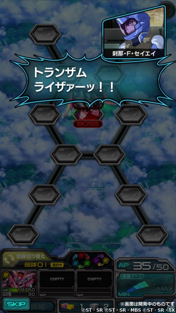 iOS/Android「スーパーガンダムロワイヤル」機動戦士ガンダム00の原作再現イベント「天を断つ光」が開始！の画像2