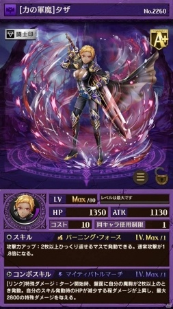 「逆転オセロニア」魔属性激超レアSキャラ「オルプネー」が超駒パレードに登場！白黒マッチ「自分をたとえるなら！？」も開始の画像6