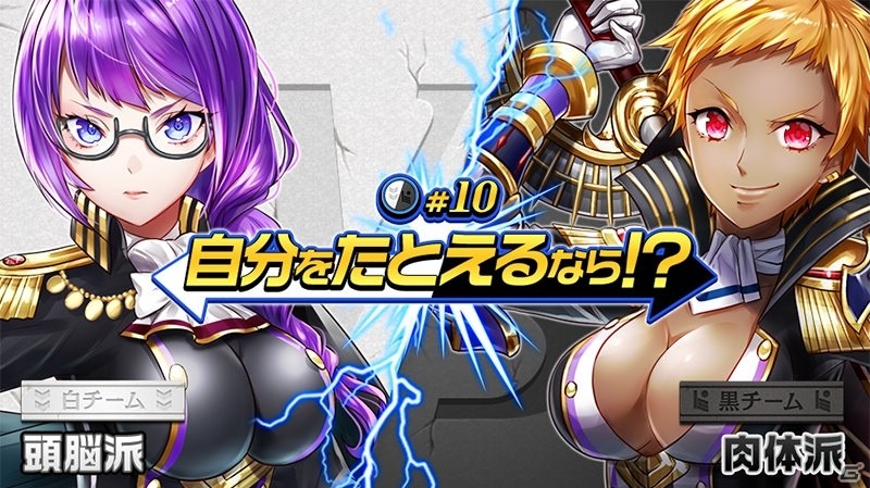 「逆転オセロニア」魔属性激超レアSキャラ「オルプネー」が超駒パレードに登場！白黒マッチ「自分をたとえるなら！？」も開始の画像4