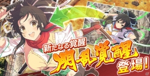 iOS/Android「シノビマスター 閃乱カグラ NEW LINK」イラストが変化する「閃乱覚醒」や衣装の着せ替え機能が新たに実装！の画像1