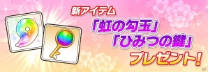 iOS/Android「シノビマスター 閃乱カグラ NEW LINK」イラストが変化する「閃乱覚醒」や衣装の着せ替え機能が新たに実装！の画像8