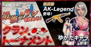iOS/Android「GUN FIRE」最強クランを決めるクラントーナメントが実装！ゆかた姿のキャラに新武器も公開の画像1