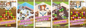 iOS/Android「パズルカフェ」が配信開始―山下大輝さん、梅原裕一郎さんらが演じるイケメンとカフェ経営！の画像1