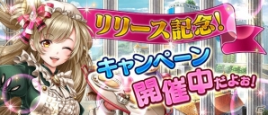 王道バトルファンタジー「コードレガリア」がdゲームにてサービス開始！の画像2