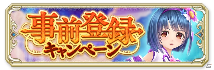 iOS/Android「暁のエピカ -Union Brave-」事前登録者数5万人突破！先行テストの参加者募集受付が開始の画像2