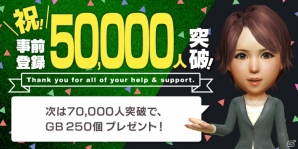 「プロサッカークラブをつくろう！ ロード・トゥ・ワールド」事前登録5万件突破！「サカつく」伝統の遊び方や新要素などの情報がつまったPVも公開の画像1