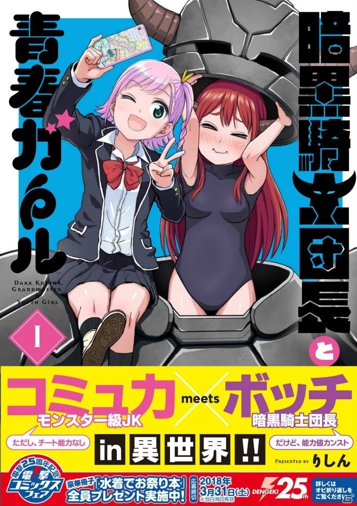 デジタルコミック「@vitamin」発作品のコミックス発売記念！3タイトルがRPGアツマールでゲーム化の画像11