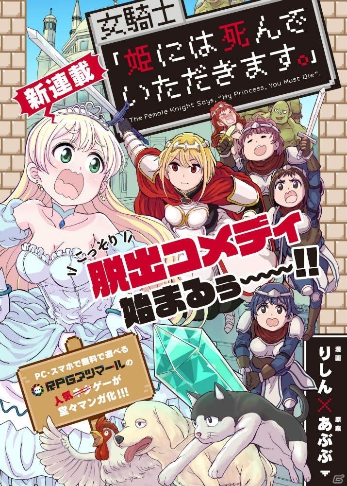 デジタルコミック「@vitamin」発作品のコミックス発売記念！3タイトルがRPGアツマールでゲーム化の画像12