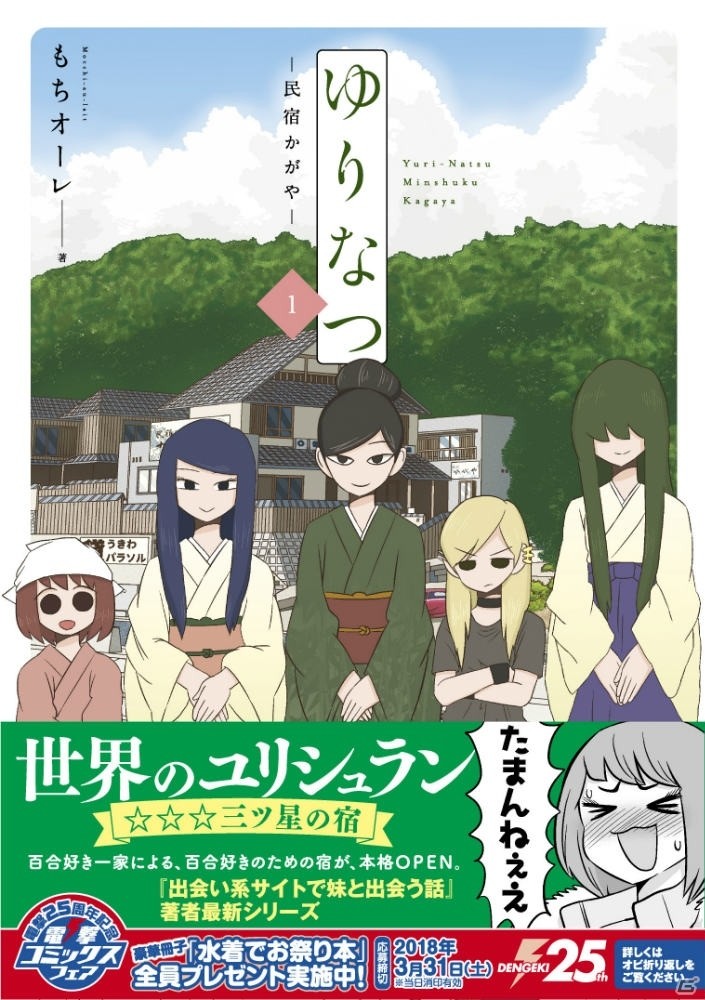 デジタルコミック「@vitamin」発作品のコミックス発売記念！3タイトルがRPGアツマールでゲーム化の画像3