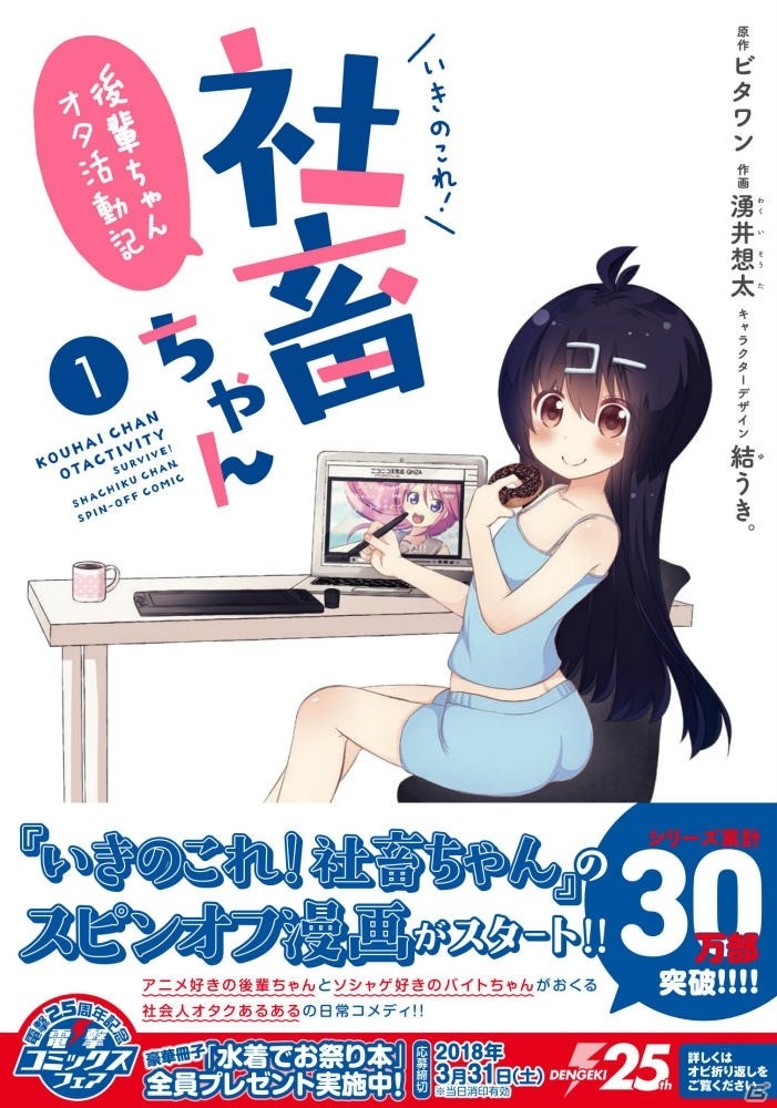 デジタルコミック「@vitamin」発作品のコミックス発売記念！3タイトルがRPGアツマールでゲーム化の画像7