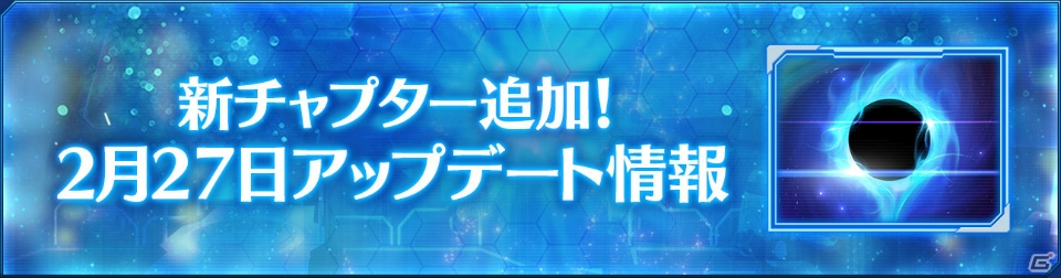 iOS/Android「ストラステラ」メインストーリー新章と新等級「US＋2」が登場！バニーガール衣装パッケージも発売の画像2