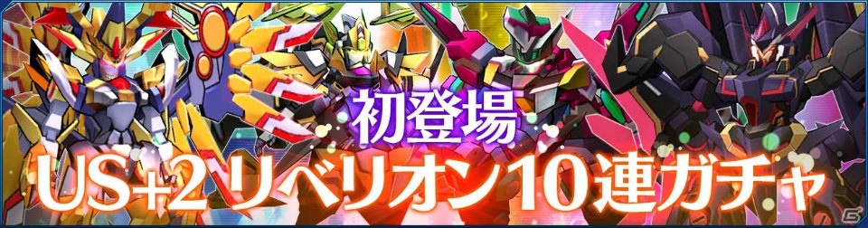 iOS/Android「ストラステラ」メインストーリー新章と新等級「US＋2」が登場！バニーガール衣装パッケージも発売の画像4