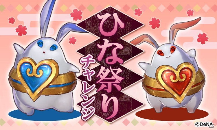 「メギド72」リリムとサキュバスが登場する召喚が開催！ひな祭りイベントは3月1日より実施の画像1