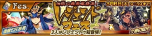 「チェインクロニクル3」二大族長SSR「オルオレータ」とSSR「カジジナ」が登場！「伝説の義勇軍」が手に入る“レジェンドフェス”が開催の画像1