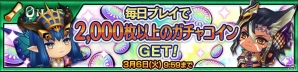 「チェインクロニクル3」二大族長SSR「オルオレータ」とSSR「カジジナ」が登場！「伝説の義勇軍」が手に入る“レジェンドフェス”が開催の画像4