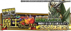 iOS/Android「ドラゴンクエスト　どこでもモンスターパレード」たんけんスカウト「アンケートの洞くつ」が初開催！の画像5