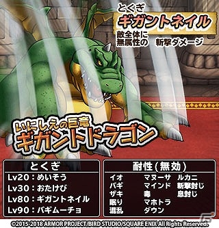 iOS/Android「ドラゴンクエスト　どこでもモンスターパレード」たんけんスカウト「アンケートの洞くつ」が初開催！の画像2