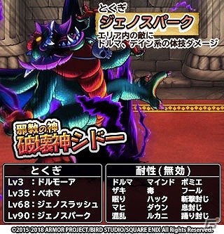 iOS/Android「ドラゴンクエスト　どこでもモンスターパレード」たんけんスカウト「アンケートの洞くつ」が初開催！の画像3