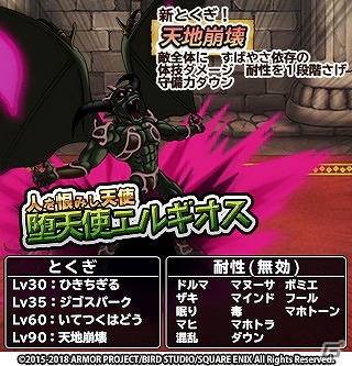 iOS/Android「ドラゴンクエスト　どこでもモンスターパレード」たんけんスカウト「アンケートの洞くつ」が初開催！の画像6