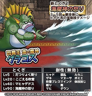 iOS/Android「ドラゴンクエスト　どこでもモンスターパレード」たんけんスカウト「アンケートの洞くつ」が初開催！の画像7