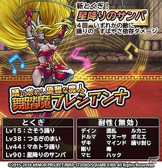 iOS/Android「ドラゴンクエスト　どこでもモンスターパレード」たんけんスカウト「アンケートの洞くつ」が初開催！の画像8