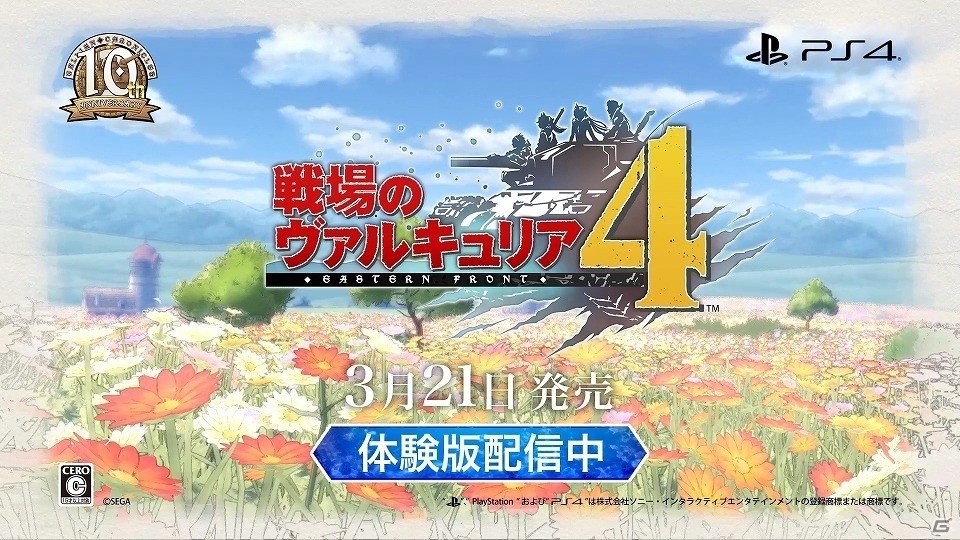 「戦場のヴァルキュリア4」の見どころを30秒にギュギュッと凝縮したCM映像が公開！の画像1