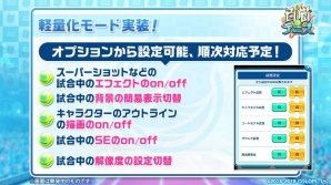 「白猫テニス」【超】進化プロジェクトを始動！ 軽量化モードなどさまざまな新機能を実装の画像2
