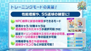 「白猫テニス」【超】進化プロジェクトを始動！ 軽量化モードなどさまざまな新機能を実装の画像4