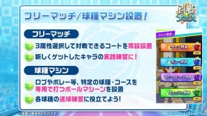 「白猫テニス」【超】進化プロジェクトを始動！ 軽量化モードなどさまざまな新機能を実装の画像5