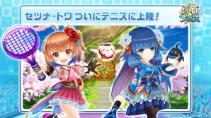 「白猫テニス」【超】進化プロジェクトを始動！ 軽量化モードなどさまざまな新機能を実装の画像7