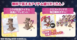 「ポケットランド」と「バンドリ！ ガールズバンドパーティ！」のコラボキャンペーンが開催！の画像2