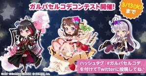 「ポケットランド」と「バンドリ！ ガールズバンドパーティ！」のコラボキャンペーンが開催！の画像3