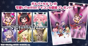 「ポケットランド」と「バンドリ！ ガールズバンドパーティ！」のコラボキャンペーンが開催！の画像4
