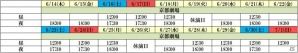 舞台「刀剣乱舞」最新作に出演する刀剣男士 十二振りのキャストが発表！公演情報も解禁の画像3