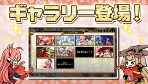 iOS/Android「ひねもす式姫」にて同盟戦機能やビンゴなど新機能が追加される大型アップデートが実装！の画像5