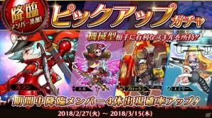 「ロード・オブ・ダンジョン」新イベント「機械軍団の襲撃」が開催！降臨ログインイベントも実施中の画像3