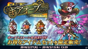 「ロード・オブ・ダンジョン」新イベント「機械軍団の襲撃」が開催！降臨ログインイベントも実施中の画像5