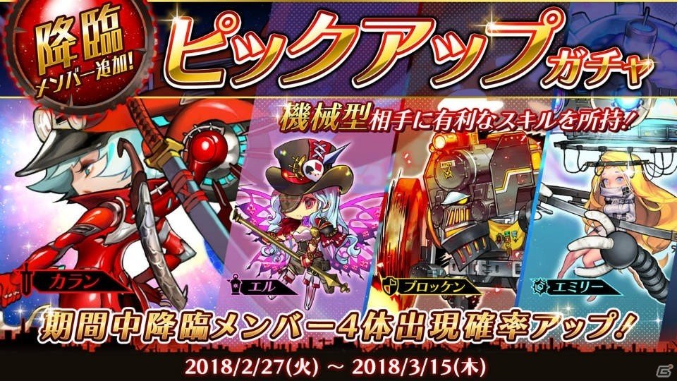 「ロード・オブ・ダンジョン」新イベント「機械軍団の襲撃」が開催！降臨ログインイベントも実施中の画像3