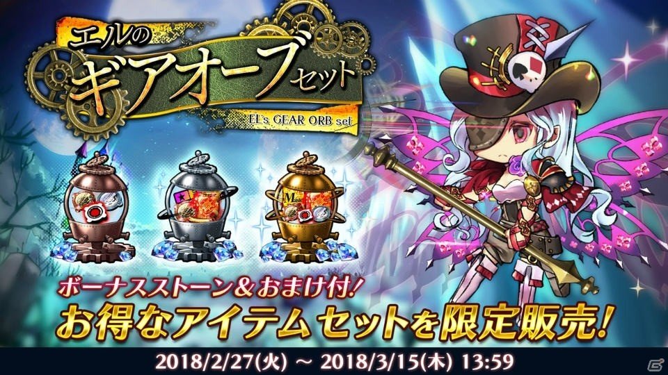 「ロード・オブ・ダンジョン」新イベント「機械軍団の襲撃」が開催！降臨ログインイベントも実施中の画像5