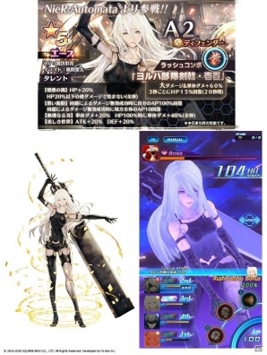 「スターオーシャン：アナムネシス」2B、9S、A2が参戦する「NieR：Automata」コラボが2月28日より開催！の画像6