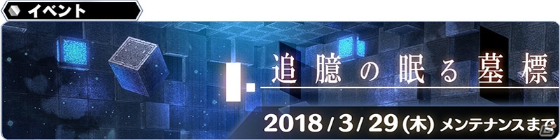 「スターオーシャン：アナムネシス」2B、9S、A2が参戦する「NieR：Automata」コラボが2月28日より開催！の画像8