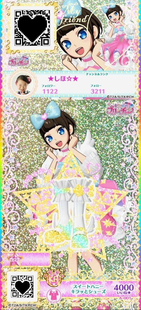 「キラッとプリ☆チャン」アニメ放送開始日が4月8日に決定！新キャラクターやゲームの「おひっこシステム」情報もの画像22