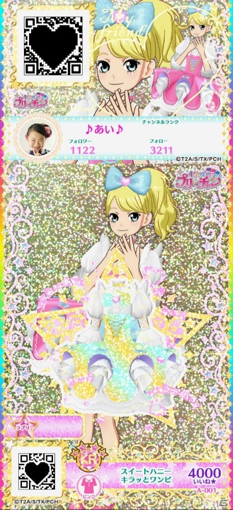 「キラッとプリ☆チャン」アニメ放送開始日が4月8日に決定！新キャラクターやゲームの「おひっこシステム」情報もの画像23