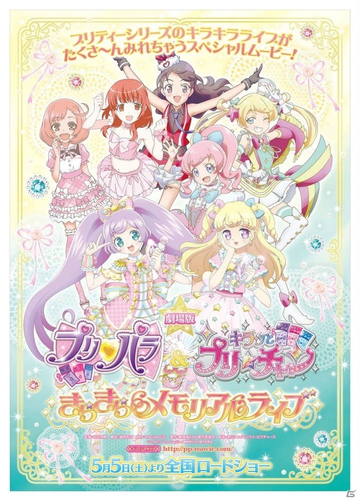 「キラッとプリ☆チャン」アニメ放送開始日が4月8日に決定！新キャラクターやゲームの「おひっこシステム」情報もの画像24