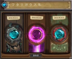 「ハースストーン」ワタリガラス年の幕開け！新ドルイドヒーロー「ルナーラ」が登場の画像2