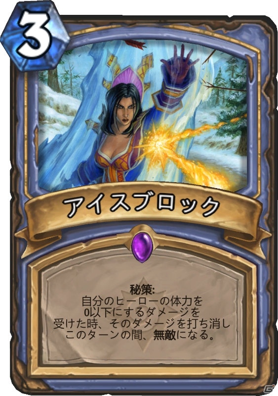「ハースストーン」ワタリガラス年の幕開け！新ドルイドヒーロー「ルナーラ」が登場の画像5