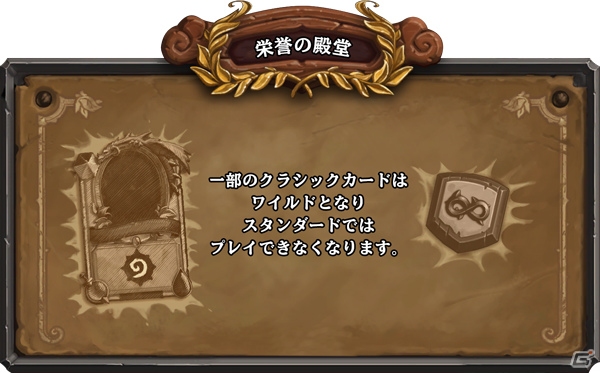 「ハースストーン」ワタリガラス年の幕開け！新ドルイドヒーロー「ルナーラ」が登場の画像8