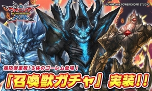 iOS/Android「ウイニングハンド」新たな3体のゴーレムも登場する「召喚獣ガチャ」が実装！対戦のランクAAも解放の画像1
